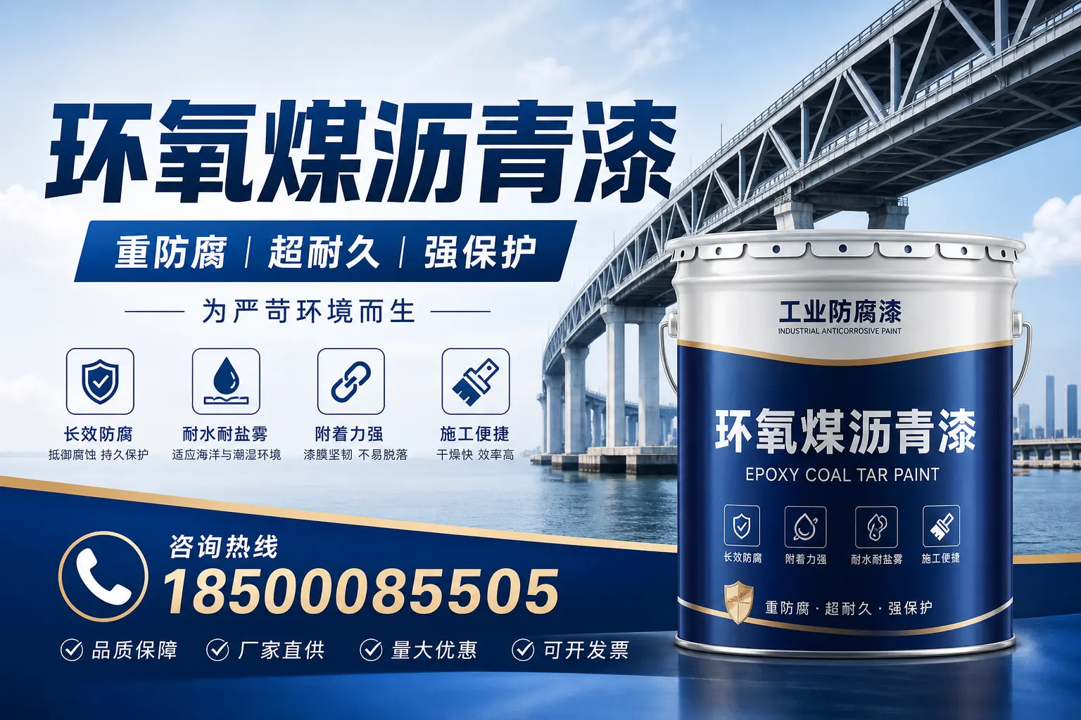 避免环氧煤沥青漆使用误区,这些坑你要知道!潍坊