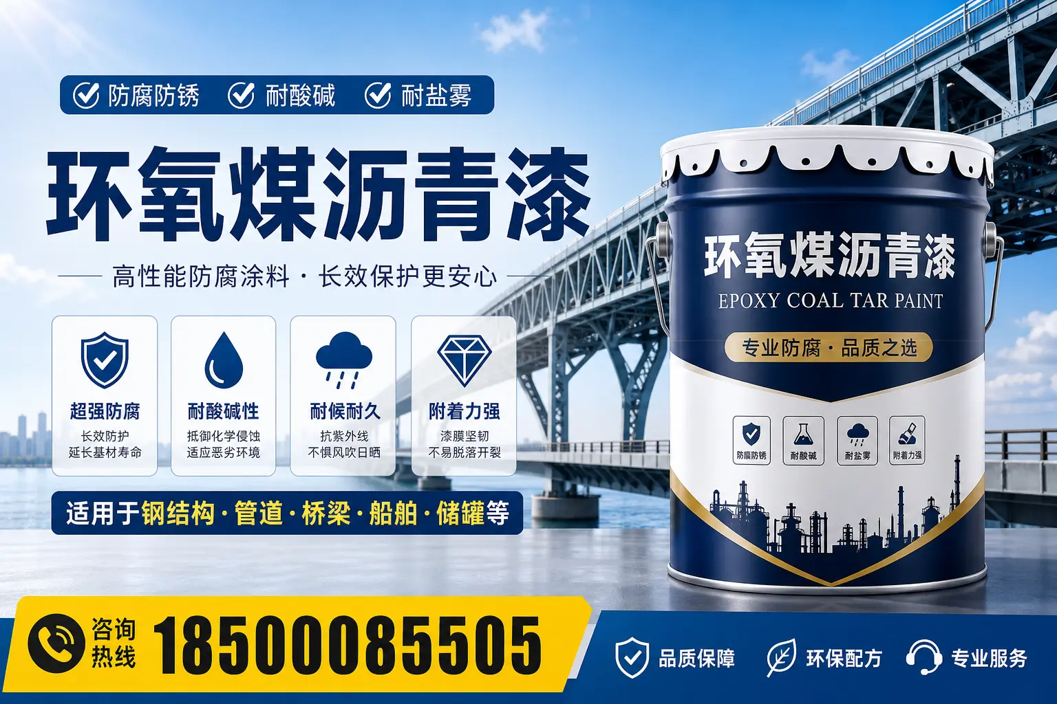 环氧煤沥青漆的施工注意事项,避免操作失误