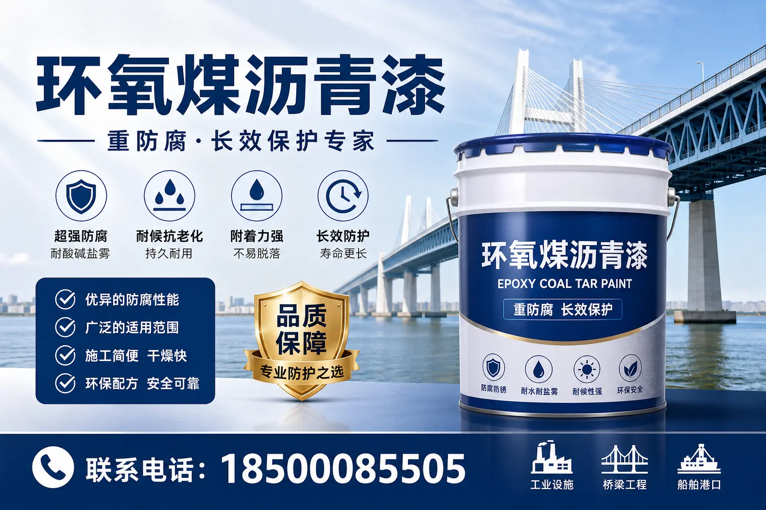 环氧煤沥青漆的创新技术与发展趋势,潍坊行业动态